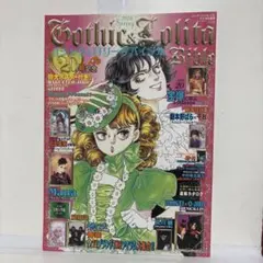 ゴシック＆ロリータバイブル vol.45からvol.49 - メルカリ