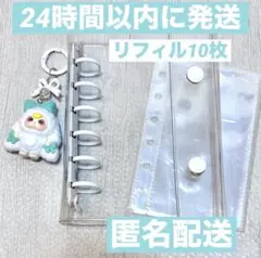 シール帳 クリア 白 ホワイト A7 リフィル 10枚 キーホルダー 透明