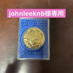 水平線上の陰謀メダル