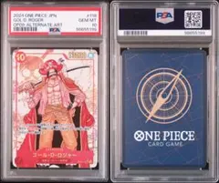 ロジャー　コミパラ　PSA10 PSA10】ゴール・D・ロジャー コミパラ ゴルパラ スーパラの通販