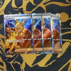 ヒカリ ひふきやろう まとめ売り 2025年最新】ひふきやろう SRの人気アイテム - メルカリ