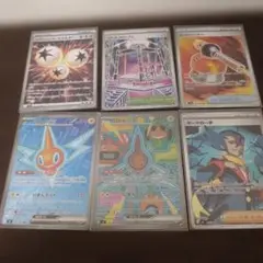 ポケモンカード　インフェルノX　SAR＋ SR 6枚まとめ売り