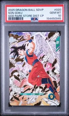 【PSA10】SDVP-020 天使悟空　ドラゴンボールスーパーダイバーズ ② PSA10】孫悟空 天使 SDVP-020 GDR 配布 スーパーダイバーズ - メルカリ