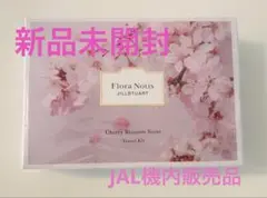 JILLSTUART フローラノーティス ジルスチュアート トラベルキットのサムネイル