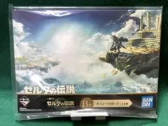 一番くじ　ゼルダの伝説　B賞