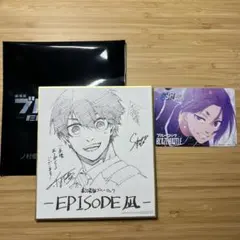 劇場版ブルーロックエピソード凪　入場特典第4弾　ミニ色紙　カード