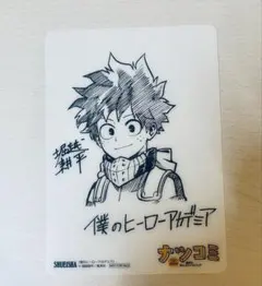 2019年夏コミ特典 緑谷出久 クリアカード