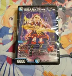 水闇手札破壊デッキ【青黒ハンデス】ドキドキつよいデッキ メアリー
