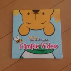 ディズニー英語 サンプルビデオ&CD