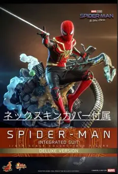 『ノー・ウェイ・ホーム』ホットトイズスパイダーマン（インテグレーテッドスーツ版）