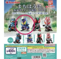 【新品未使用】仮面ライダー ガヴ まちぼうけ ガチャ