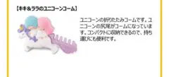 【新品未開封】ハッピーセット　キキララ