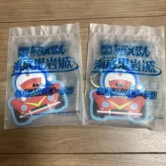 ドラえもん 映画海底鬼岩城 前売り特典 バギードラキーホルダー2点セット