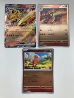 海外版プロモ　リザードンEXリザード　ヒトカゲ　3枚セット