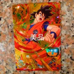 スーパードラゴンボールヒーローズ　UM1-54孫悟空