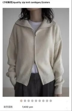 アイボリー ジップアップカーディガン