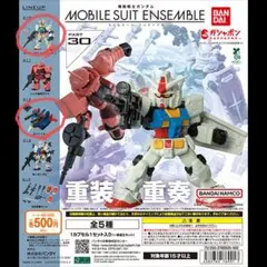 モビルスーツアンサンブル PART30 ガンダム&Gファイター