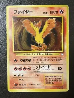 2025年最新】ポケモンカード ファイヤー 旧裏の人気アイテム - メルカリ