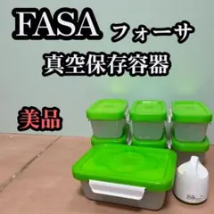 2026年最新】フォーサ 真空の人気アイテム - メルカリ