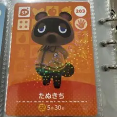 amiiboカード どうぶつの森 たぬきち