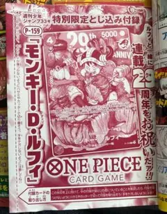 2026年最新】ジャンプ付録ワンピースの人気アイテム - メルカリ