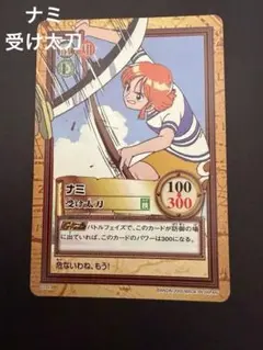 ワンピース カードダス ナミ C152