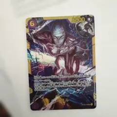 ワンピースカード エネル シークレットパラレル