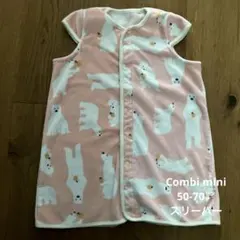 Combi mini スリーパー 50-70cmのサムネイル