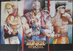 餓狼伝説SPECIAL B2ポスター - メルカリ