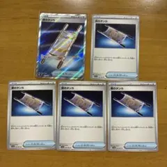 ポケモンカード　グッズ　夜のタンカSR U 計5枚