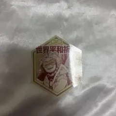 ヒロアカ　ジャンショ　お守りステッカーコレクション　第1弾　ホークス　世界平和