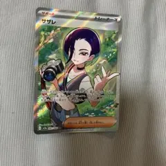 【美品】サザレ SR スカーレット&バイオレット 強化拡張パック クリムゾン