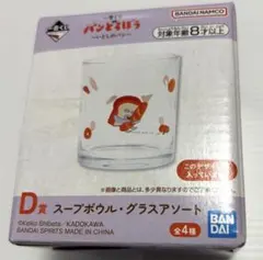 一番くじ パンどろぼう　D賞グラスアソート いとしのパン