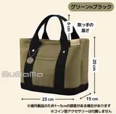 ミニトートバッグ グリーン ブラック キャンバス ランチバッグ サブバッグ 人気