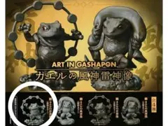 2025年最新】カエル 風神雷神の人気アイテム - メルカリ
