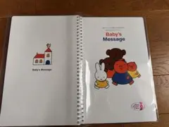 ベビーメッセージブック Baby’s Message ミッフィー　記録ノートのサムネイル