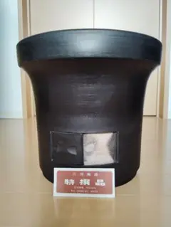 杉松製陶 未使用 黒七輪 銀 直径30センチ 杉松製陶 未使用 黒七輪 銀 直径30センチ