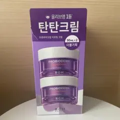 BOH PROBIODERM リフティングクリーム 2個　バイオヒールボ　韓国のサムネイル