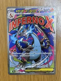 2026年最新】メガリザードンXexの人気アイテム - メルカリ