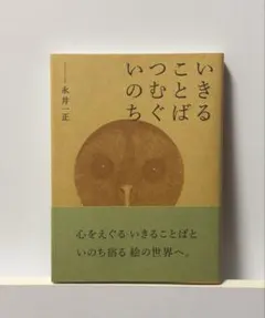 2026年最新】永井一正の人気アイテム - メルカリ