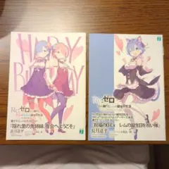 ゆ*️様 リゼロ 隠れ里の鬼姉妹、夜会へようこそ