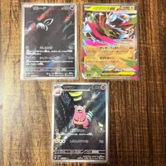 ポケモンカード アビスアイ ヤドラン AR ザルード メガゼラオラex まとめ売のサムネイル