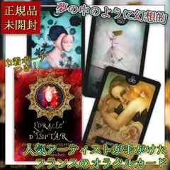 正規品】レア形状✨棺のような六角形✨夢想のビンテージタロットカード