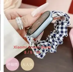 Xiaomi Smart Band 8/9/10ギンガムチェック シュシュ　白黒