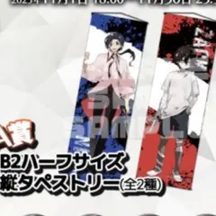 殺戮の天使くじ タペストリー ザック - メルカリ