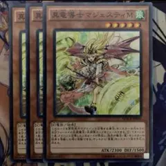 2026年最新】真竜導士マジェスティM ノーマルの人気アイテム - メルカリ