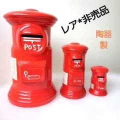 2026年最新】陶器 ポストの人気アイテム - メルカリ