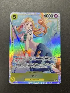 【厚紙補強】ナミ SR ワンピースカード