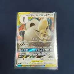 イーブイ&カビゴンGX RR サン&ムーン 拡張パック タッグボルト キラ 0… イーブイ&カビゴンGX RR サン&ムーン 拡張パック タッグボルト キラ 0