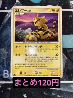 エレブー ● 時空の創造 ダイヤモンド＆パールコレクション DP1 まとめ歓迎②